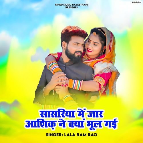 Sasariya Me Jaar Aashiq Ne Kayan Bhool Gayi