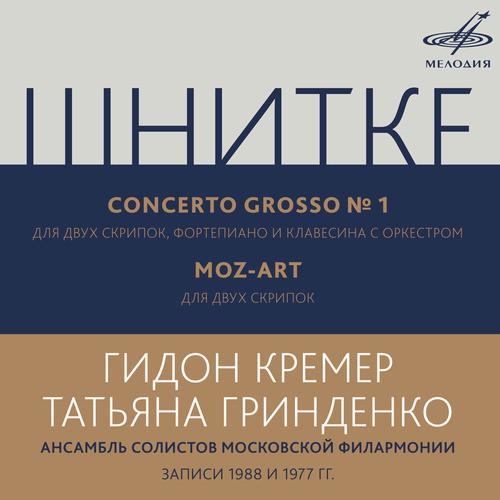 Concerto Grosso No. 1: IV. Cadenza (Live)
