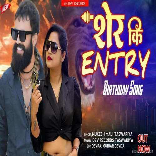 Ser Ki Entry
