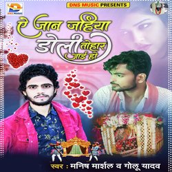 Shaadi Ke Card Chhapa Gail Ba (Bhojpuri)-HDAOXB99BWA