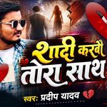 Shadi Karbau Tora Sath