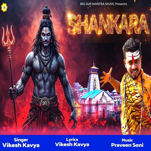 Shankara