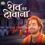 Shiv Ka Deewana