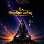 Shiv Mahimna Stotram Part 1