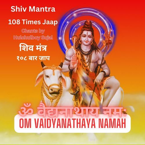 Shiv Mantra Om Vaidyanathaya Namah 108 Times Jaap