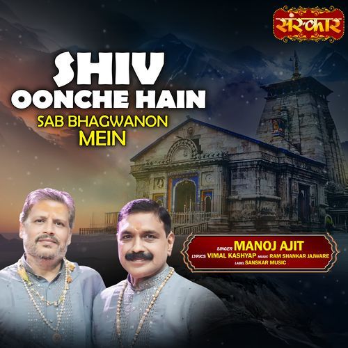 Shiv Oonche Hain Sab Bhagwanon Mein