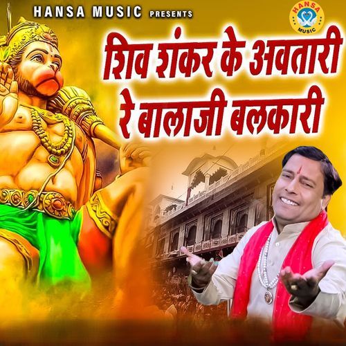 Shiv Shankar Ke Awtari Re Balaji Balkari