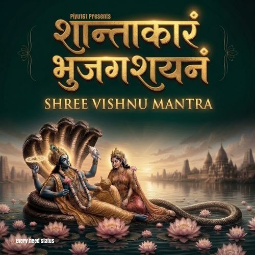 Shree Vishnu Mantra