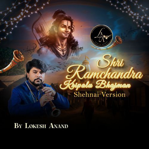 Shri Ramchandra Kripalu Bhajman Shehnai Version