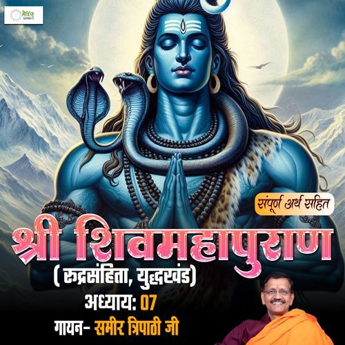 Shri Shiv Mahapuraan - Rudra Samhita - Chapter 145