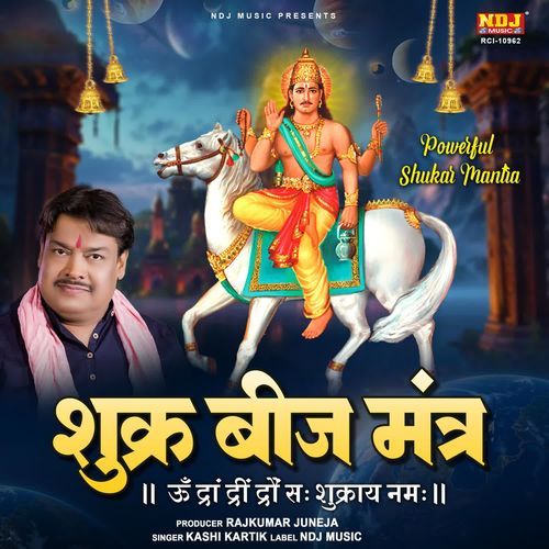 Shukra Beej Mantra