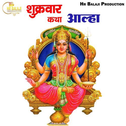 Shukrawaar Katha Aalaah