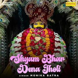 Shyam Bhar Dena Jholi-KQkbAyFUA3U