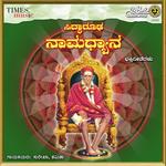 Siddarooda Namadyana