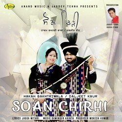 Soan Chirhi-SSIqfhhacAE