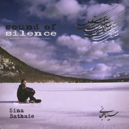 Sound of Silence