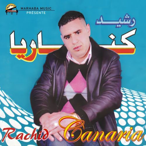 Tiwyad Raar Ino