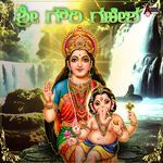 Sri Gowri Ganesha