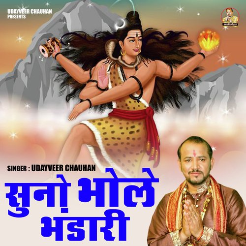 Suno Bhole Bhandari