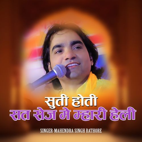 Suti Hoti Sat Sej me Mhari heli