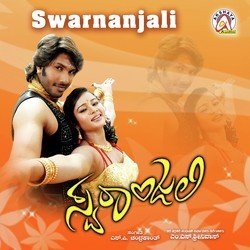 Swaranjali
