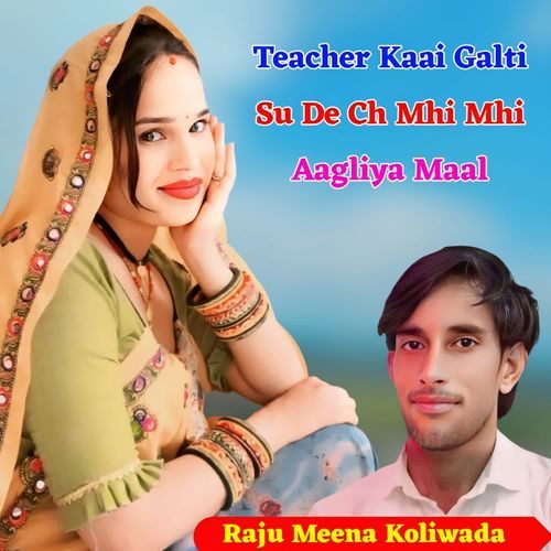 Teacher Kaai Galti Su De Ch Mhi Mhi Aagliya Maal