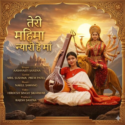 Teri Mahima Nyari Hai Maa