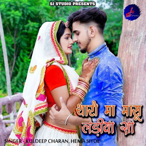 Thari Ma Masu Ladiya Sa (Studio)
