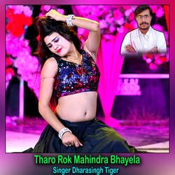 Tharo Rok Mahindra Bhayela