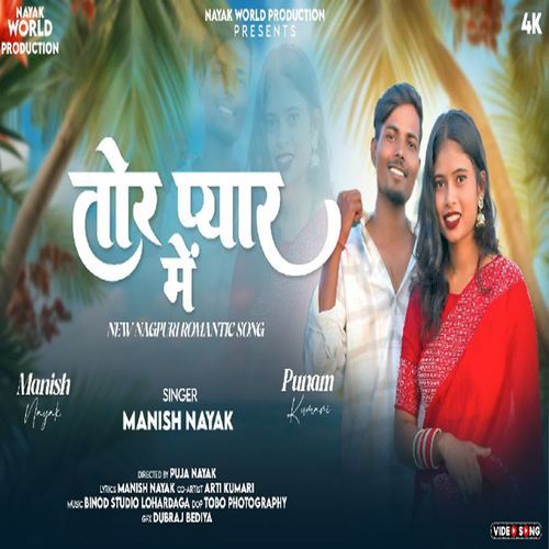 Tor Pyar Me Manish Nayak