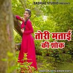 Tori Matayi Ki Shook