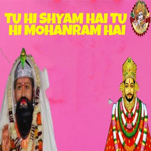 Tu Hi Shyam Hai Tu Hi Mohanram Hai