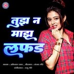 Tujha Ni Majha Ladfa