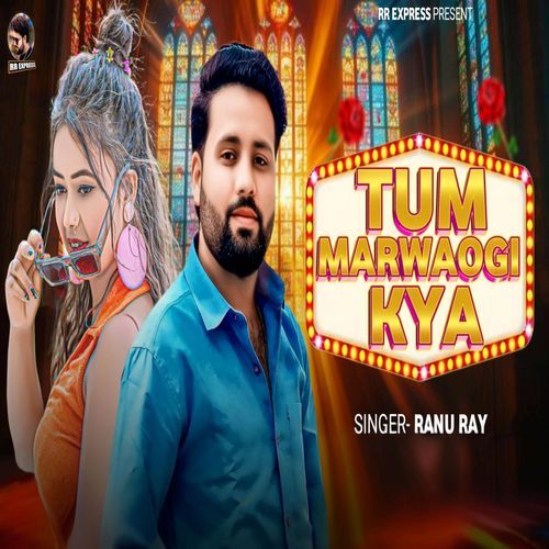 Tum Marwaogi Kya