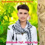 Tune Mahari Ghani Patasi Khai re