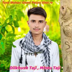 Tune Mahari Ghani Patasi Khai re