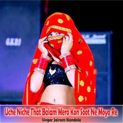 Uche Niche That Balam Mero Kon Soot Ne Moyo Re-OBk0CTZ-cXw