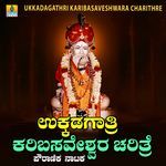 Ukkadagathri Karibasaveshwara Charithre, Pt. 5