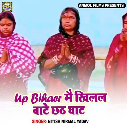 Up Bihar Me Khilal Bate Chhath Ghat