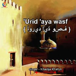 Urid -Aya Wasf