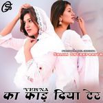 Verna का फाड़ दिया टेर