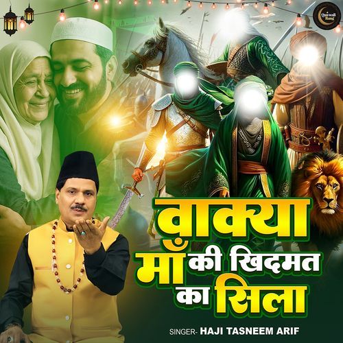 Wakya Maa Ki Khidmat Ka Sila