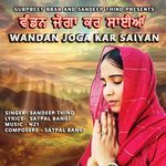 Wandan joga kar saiyan