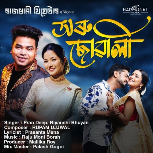 Xoru Suwali