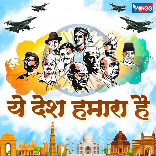 YEH DESH HUMARA HAI