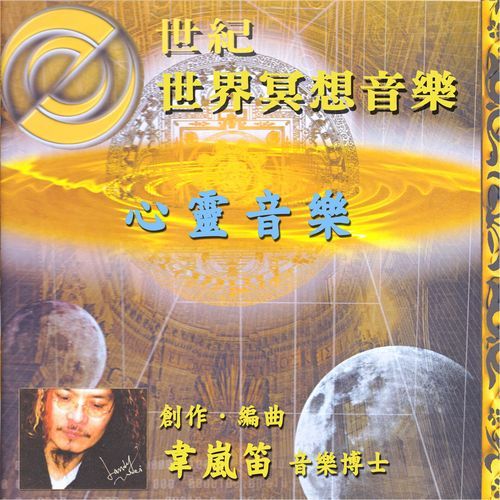 Feng Nian Ji cover art