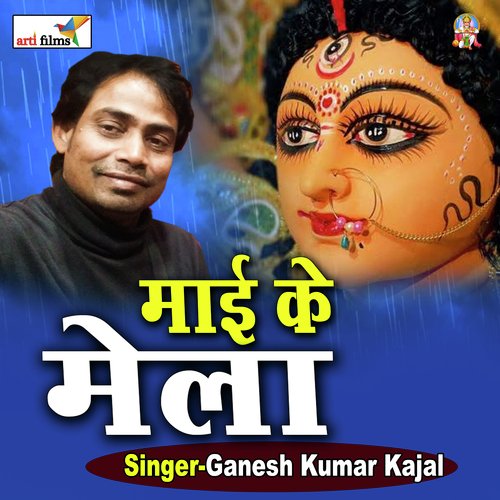 mai ke mela
