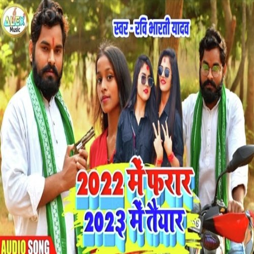 2022 me pharar 2023 me taiyaar (Bhojpuri Song)
