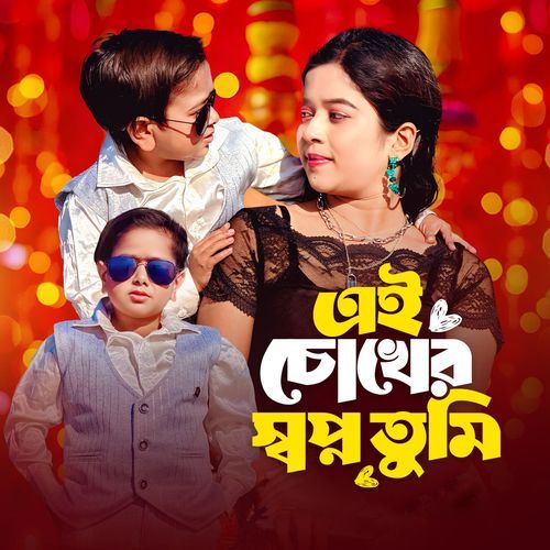 A Chokher Sopno tumi