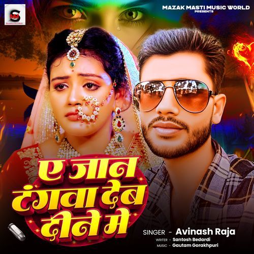 A Jaan Tangwa Deb Dine Mein